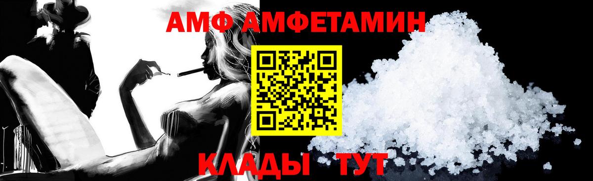Амфетамин  Amphetamine Premium  Вход с VPN  Октябрьский 