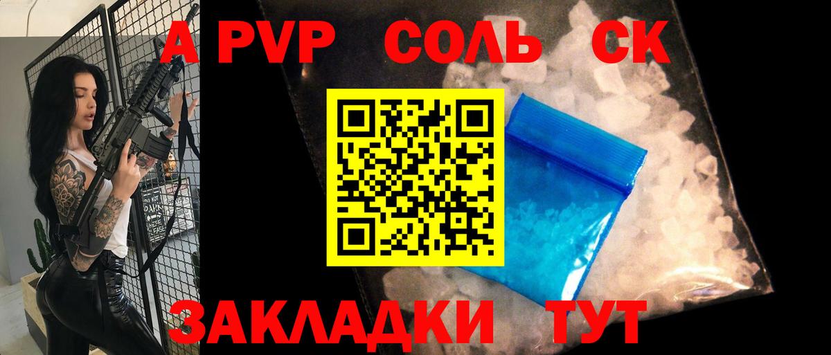 Alpha PVP Соль Октябрьский
