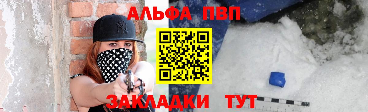 A-PVP  закладка  Октябрьский  Вход с VPN  A-PVP VHQ  Альфа ПВП мука  Альфа ПВП СК КРИС 