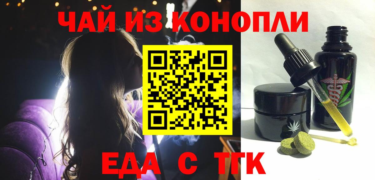 Октябрьский  Еда ТГК марихуана  Вход с VPN 