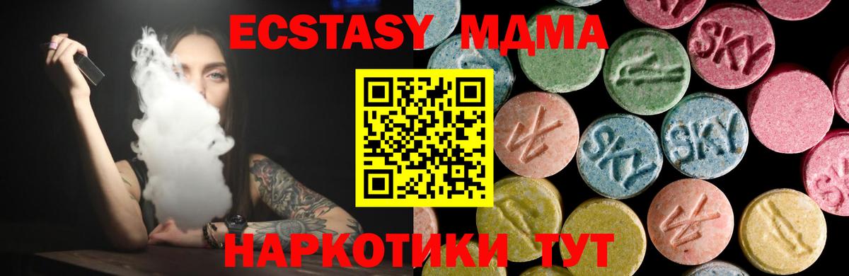 Экстази XTC  ЭКСТАЗИ круглые  Вход с VPN  ЭКСТАЗИ  гидра онион  Октябрьский 