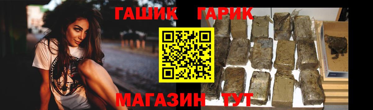 ГАШИШ гарик  где купить наркоту  Октябрьский  ГАШИШ  ГАШ индика сатива  Вход с VPN 