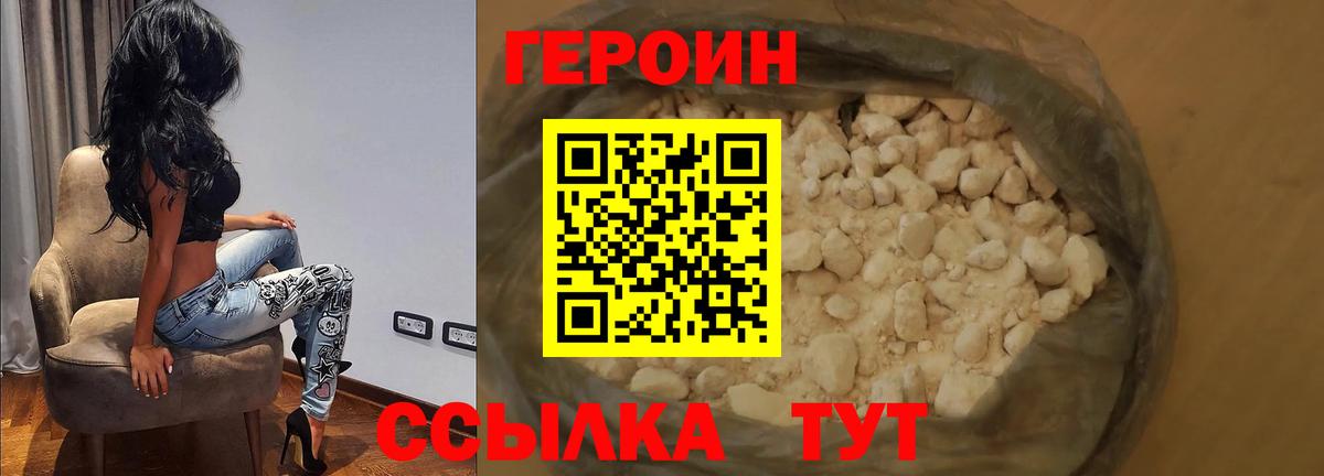 Октябрьский  Героин герыч  Вход с VPN 