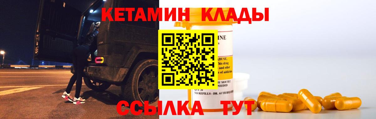 Октябрьский  MEGA ссылка  Вход с VPN  Кетамин VHQ 