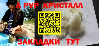 кристаллы Тара