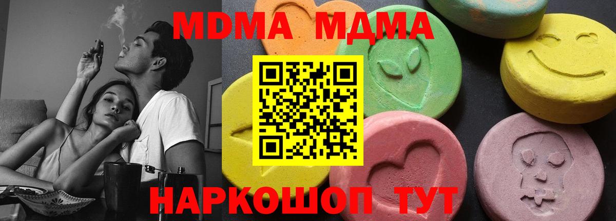 MDMA молли  Вход с VPN  МДМА  MDMA crystal  Октябрьский 