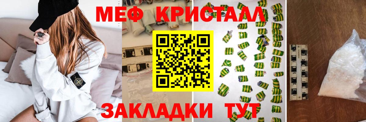 МЕФ мука  МЕФ mephedrone  МЕФ  Октябрьский  Вход с VPN 