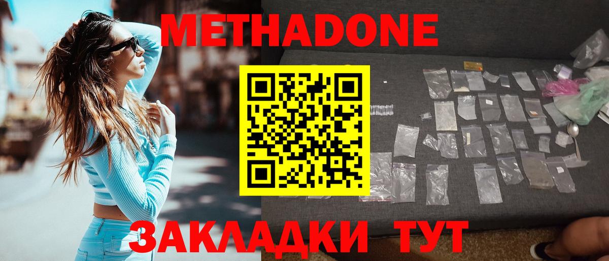 Метадон мёд  МЕТАДОН мёд  Вход с VPN  Октябрьский 