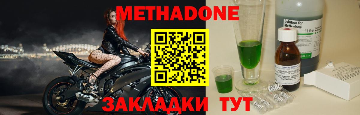 Метадон белоснежный Октябрьский