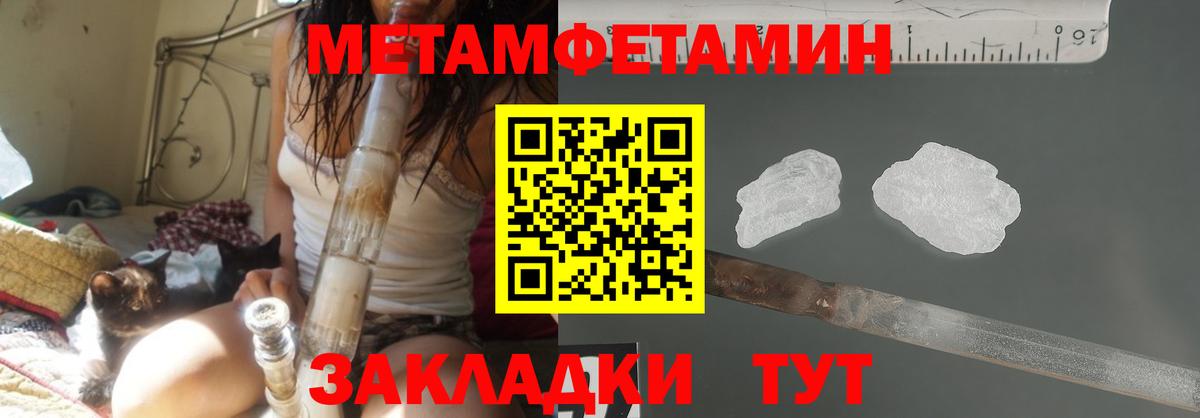 Метамфетамин Декстрометамфетамин 99.9% Октябрьский