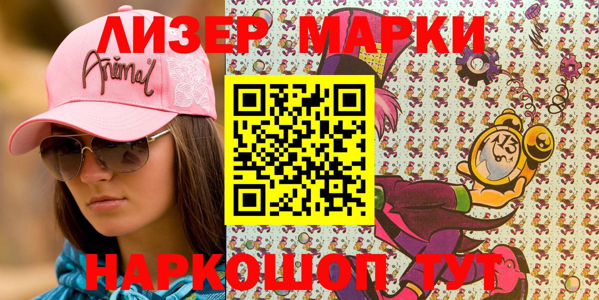 Октябрьский  Марки 25I-NBOMe 1,8мг  Марки NBOMe  Вход с VPN 
