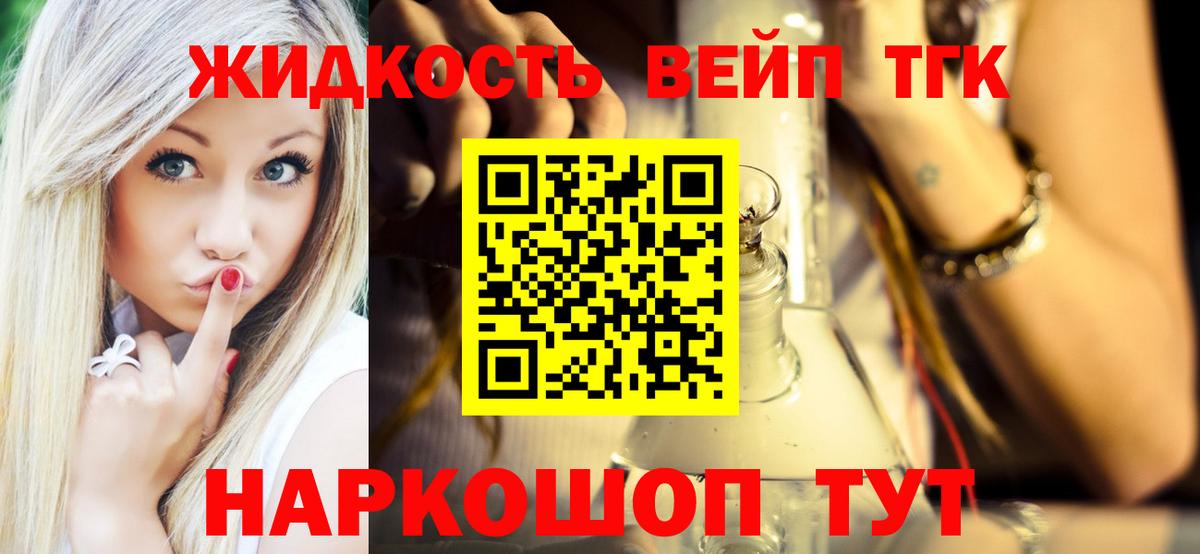 ТГК Wax  Дистиллят ТГК жижа  Вход с VPN  Октябрьский 